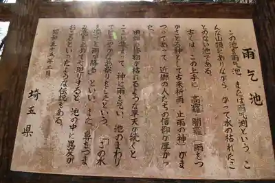 御嶽八幡神社(埼玉県)