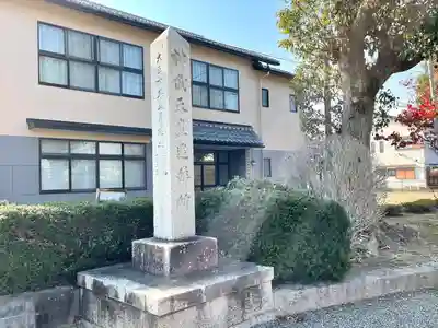 若宮神社(滋賀県)