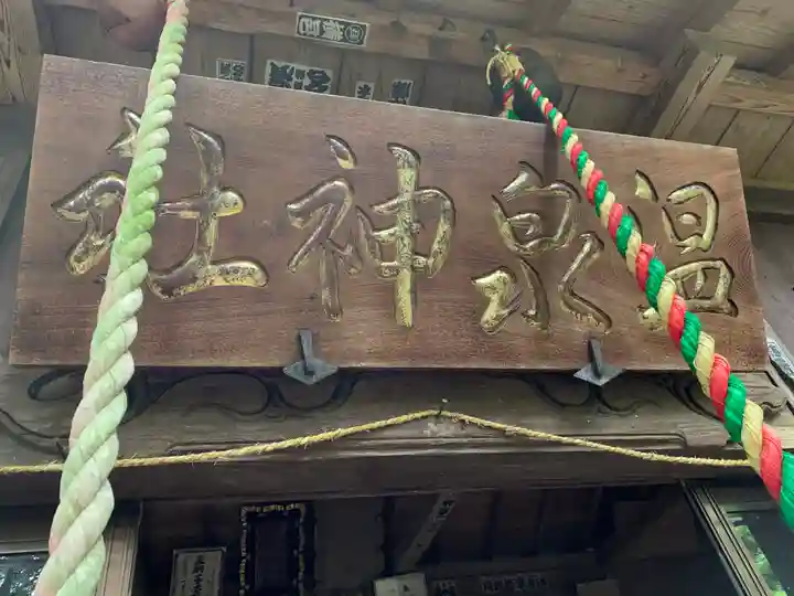 温泉神社のその他建物