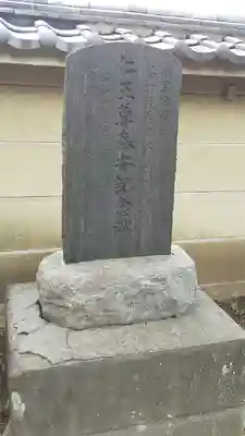 如意輪寺のその他建物