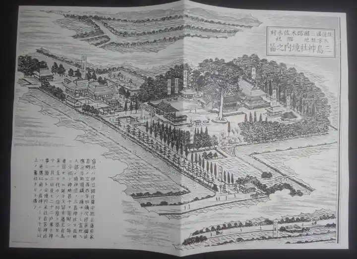 三島神社の授与品その他