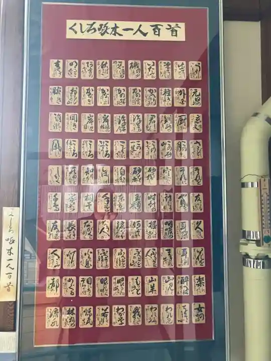 本行寺(北海道)