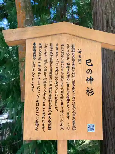 大神神社の歴史