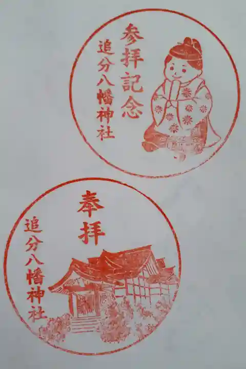 セルフスタンプ