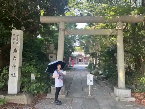 島穴神社(千葉県)