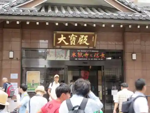 本能寺のその他建物