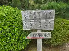 隨心院（随心院）(京都府)