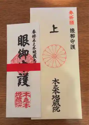 浄信寺(滋賀県)