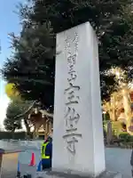 宝仙寺のその他建物