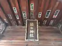 船河原町築土神社(築土神社境外摂社)のその他建物