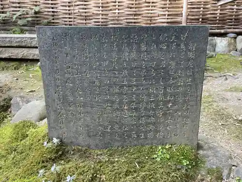 祇王寺(京都府)