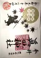 眞田神社(長野県)