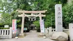 葛西神社(東京都)