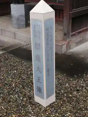 普門寺のその他建物