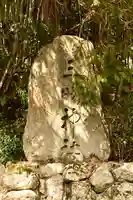 総森三島神社(愛媛県)