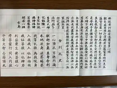 秩父札所十三番 慈眼寺(埼玉県)