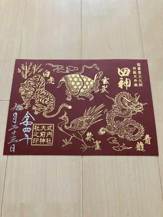 大前恵比寿神社(栃木県)