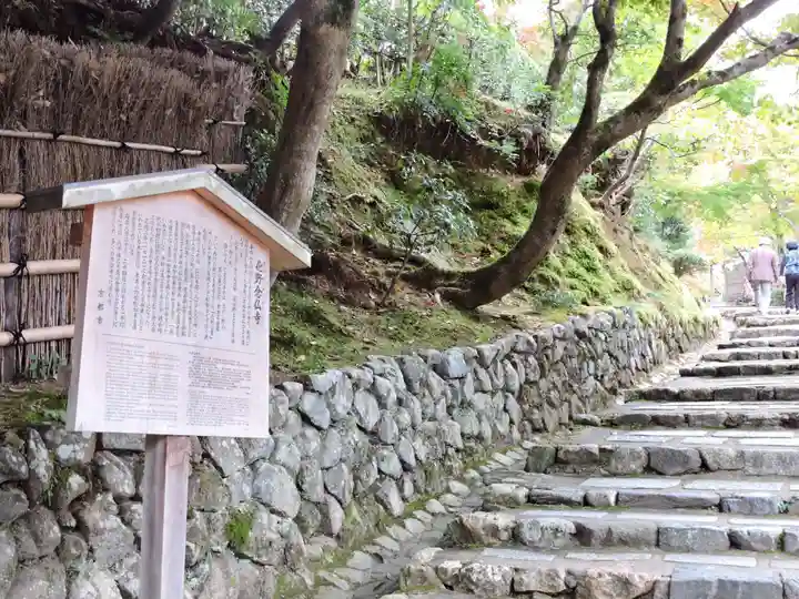 化野念仏寺(京都府)