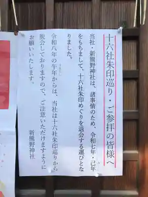 新熊野神社(京都府)