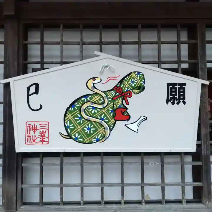 三峯神社(埼玉県)