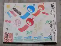 三井寺(平等寺)の御朱印