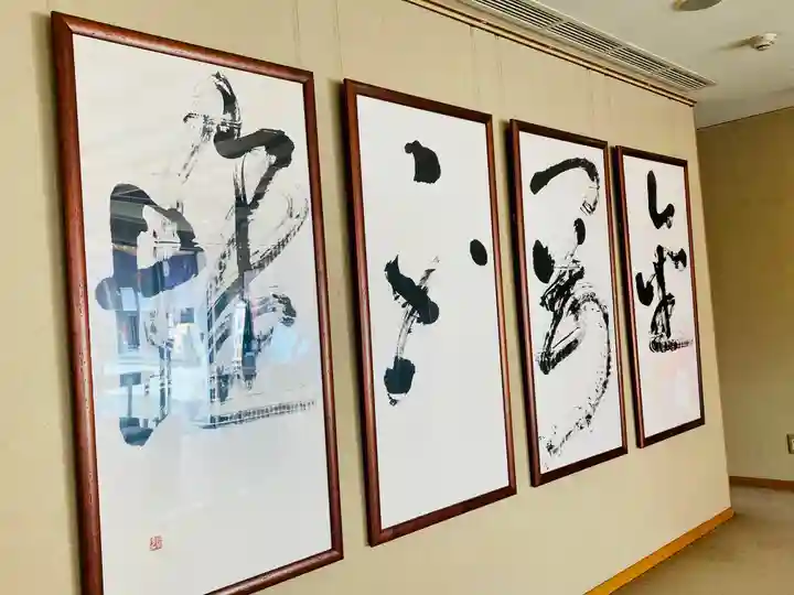 成田山 萬福院のその他建物