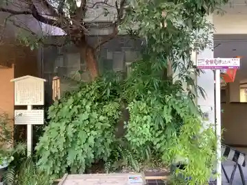 金明竜神社(愛知県)