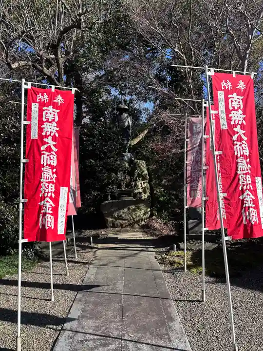 延命院(栃木県)