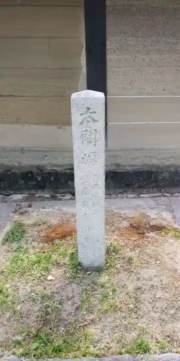 蓮華王院(三十三間堂)のその他建物