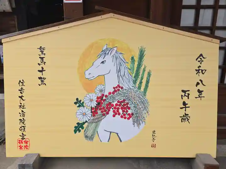 宿院頓宮(大阪府)