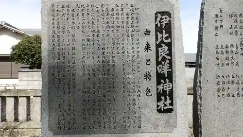 伊比良咩神社(徳島県)