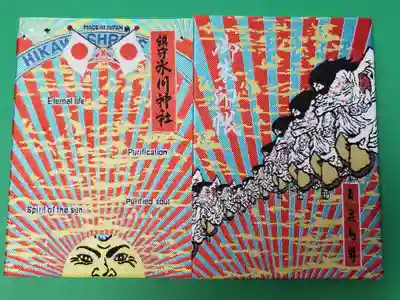 鎮守氷川神社の御朱印帳