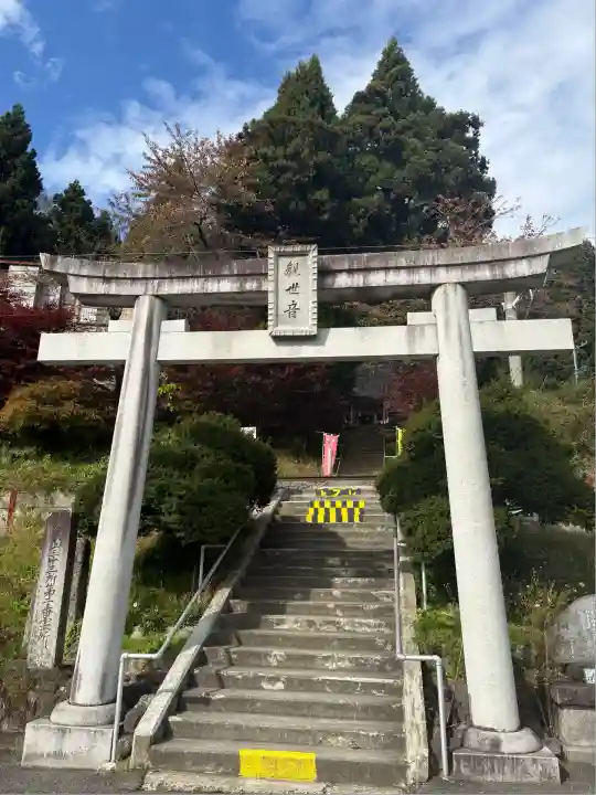 山寺千手院(山形県)