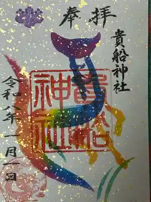 貴船社（一社3）(愛知県)