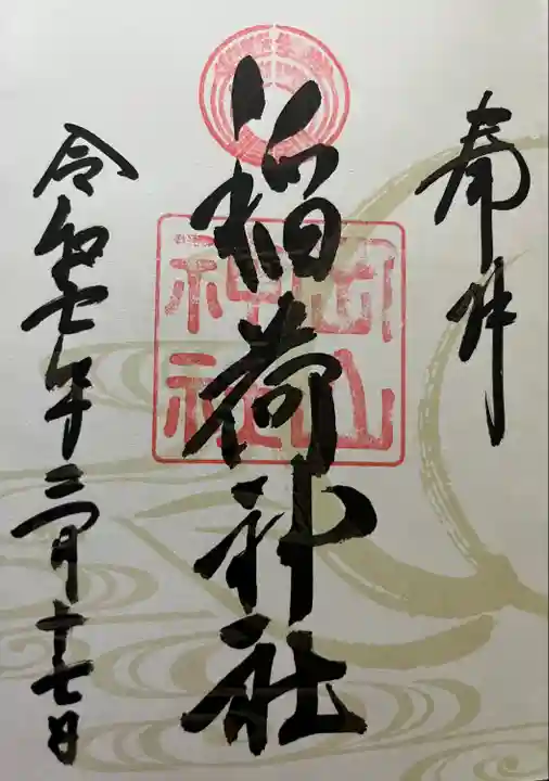 岡山神社(岡山県)