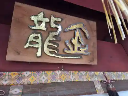 開口神社(大阪府)