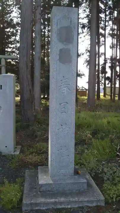 春日神社のその他建物