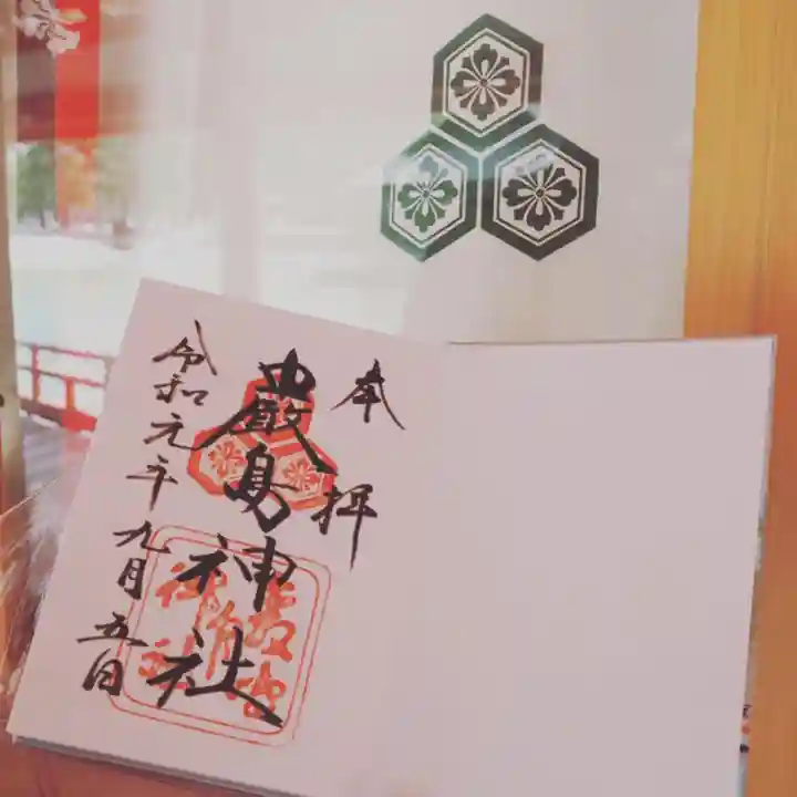 厳島神社のその他建物