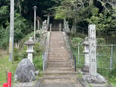 天神社(奈良県)
