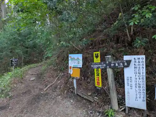 妙義神社 奥の院(群馬県)
