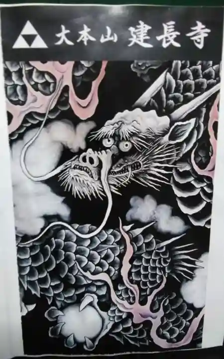 建長寺(神奈川県)