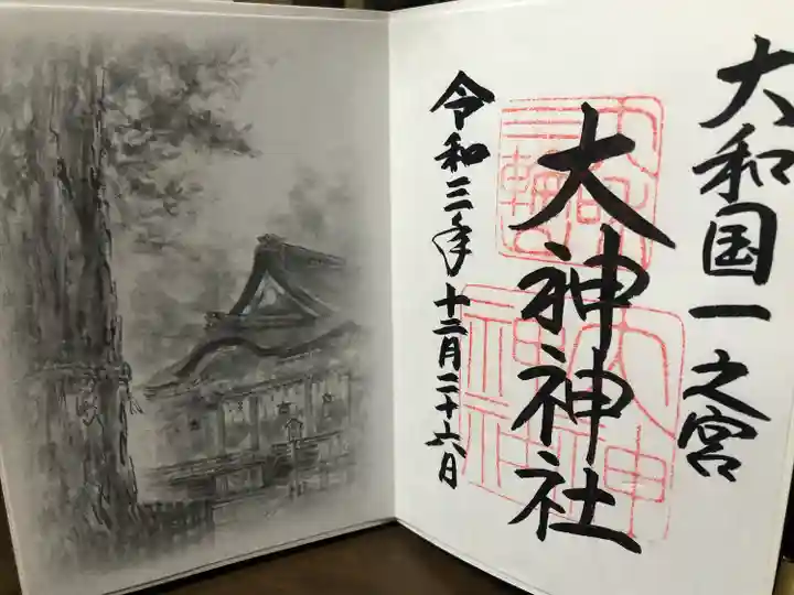 大神神社の御朱印