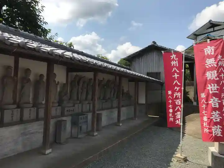 宗像観音寺(福岡県)