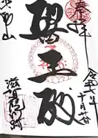 滋賀院門跡(滋賀県)