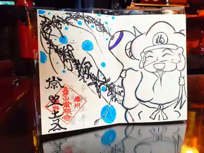 「だいこくんビゲ題目バージョン」スプラッシュ