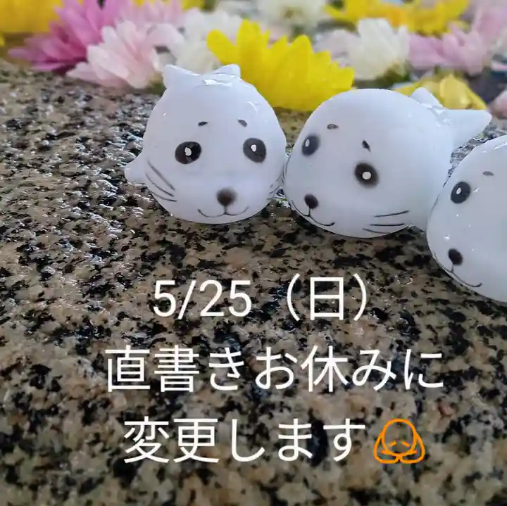 阿邪訶根神社(福島県)