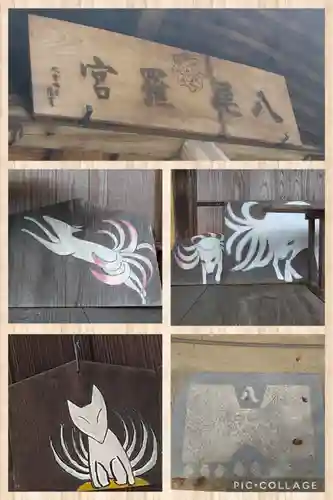 日本第一熊野神社の芸術