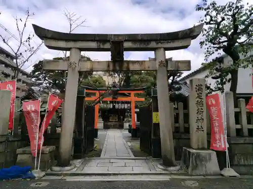 満足稲荷神社の{uncategorized: "未分類", other: "その他", undefined: "問題あり", building: "その他建物", grave: "お墓", sacred_gate: "鳥居", guardian: "狛犬", statue: "像", buddha: "仏像", history: "歴史", nature: "自然", garden: "庭園", animal: "動物", pagoda: "塔", temizu: "手水舎", mountain_gate: "山門・神門", sanctuary: "本殿・本堂", subordinate: "末社・摂社", art: "芸術", scenery: "景色", jizo: "地蔵", ema: "絵馬", goshuin: "御朱印", omikuji: "おみくじ", items: "授与品その他", amulet: "お守り", goshuincho: "御朱印帳", eats: "食事", festival: "お祭り", votive_dance: "神楽", shichigosan: "七五三参", wedding: "結婚式", experience: "体験その他", initially: "初詣", around: "周辺", anti_infection: "感染症対策"}