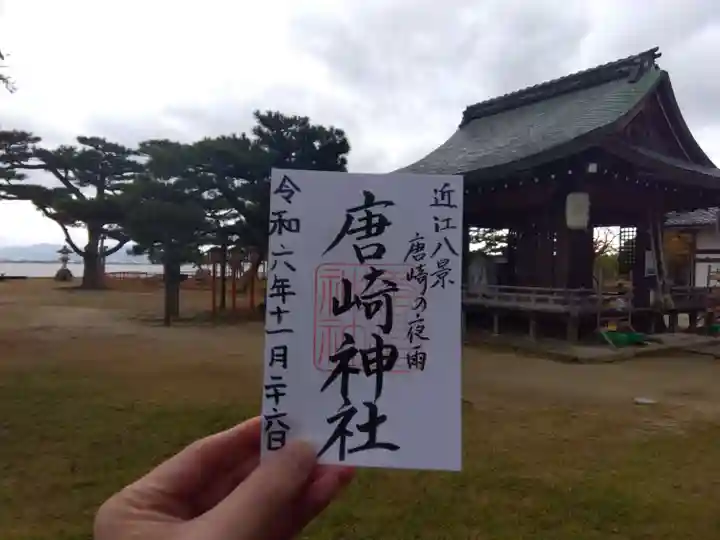 唐崎神社(滋賀県)