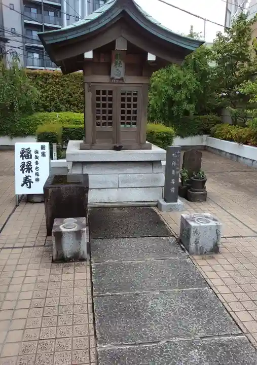 永福寺(東京都)